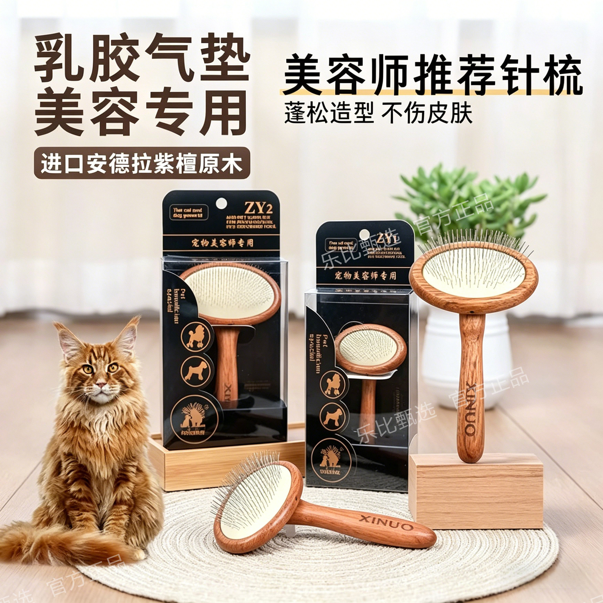希诺针梳拉毛梳狗狗梳子泰迪比熊宠物狗猫咪梳毛刷梳毛器狗梳猫梳