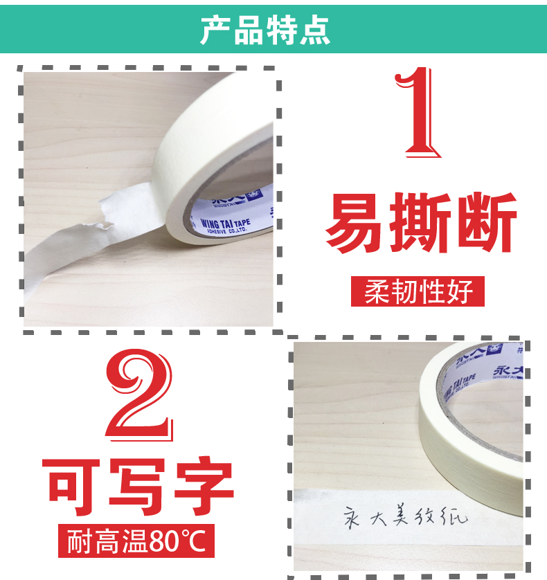 Giấy kết cấu Yongda 1.8CM * 18.3 mét Gói cuộn đơn Nhiệt độ bình thường Cao su cao su sơn xe băng - Băng keo băng dính giấy bóng kính