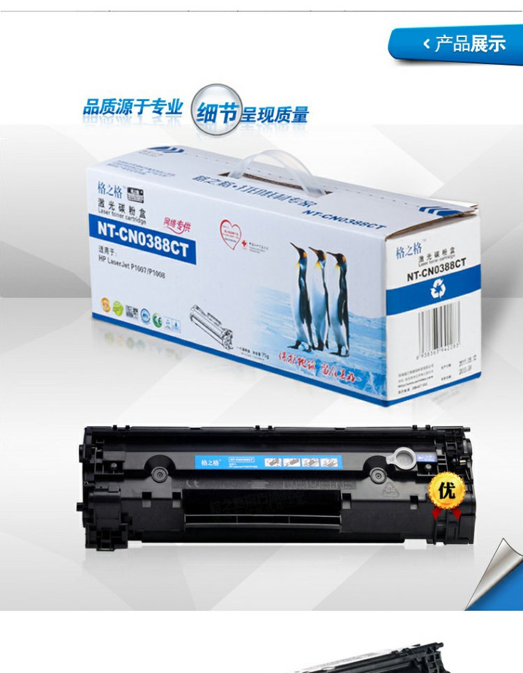 Lưới HP NT-C0388CT dễ dàng thêm hộp mực cho HP hp 1007 1008 M12 - Hộp mực