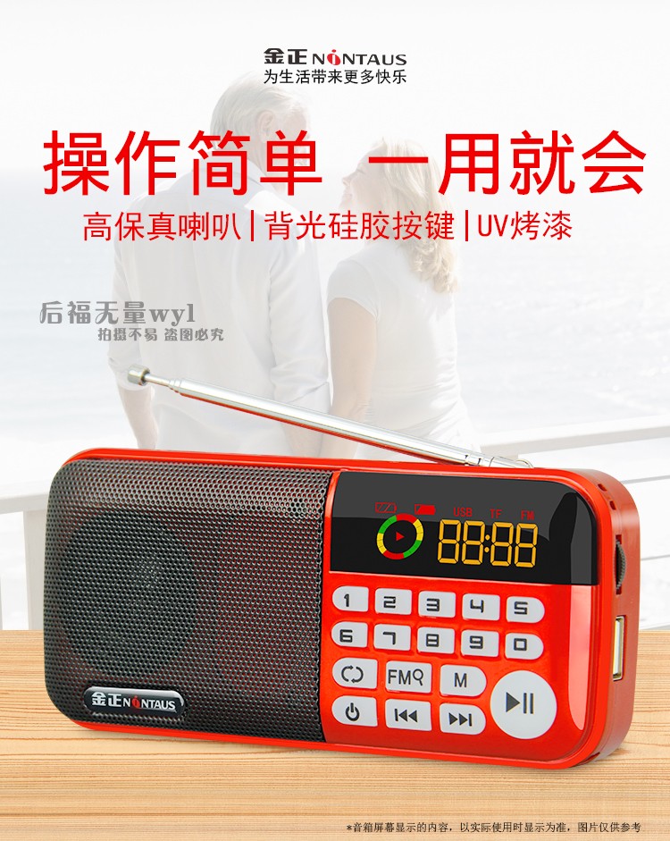 máy nghe mp3 Máy kể chuyện đài phát thanh Jinzheng cho người già di động sạc thẻ cũ loa nhỏ Máy nghe nhạc MP3 Walkman - Máy nghe nhạc mp3 máy nghe nhạc bluetooth bose