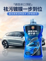 Промывание автомобиля Жидкая вода воска белый автомобиль.