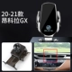 [20-21 Angla GX] Автоматическая модель зажима
