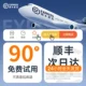 [Фавориты+покупка] SF Express на следующий день ★ Бесплатная доставка страхование ★ Бесплатная пробная версия