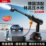 Автомобильная стирка высокого давления вода для домашней автомобильной машины беспроводная литиевая батарея мощный усилитель электрическая автомобильная стирка захват вода 2025 Новая модель