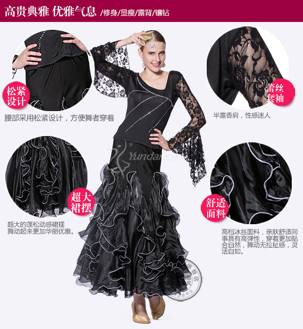 韵舞 交谊国标摩登舞裙半身长裙新款练习服练