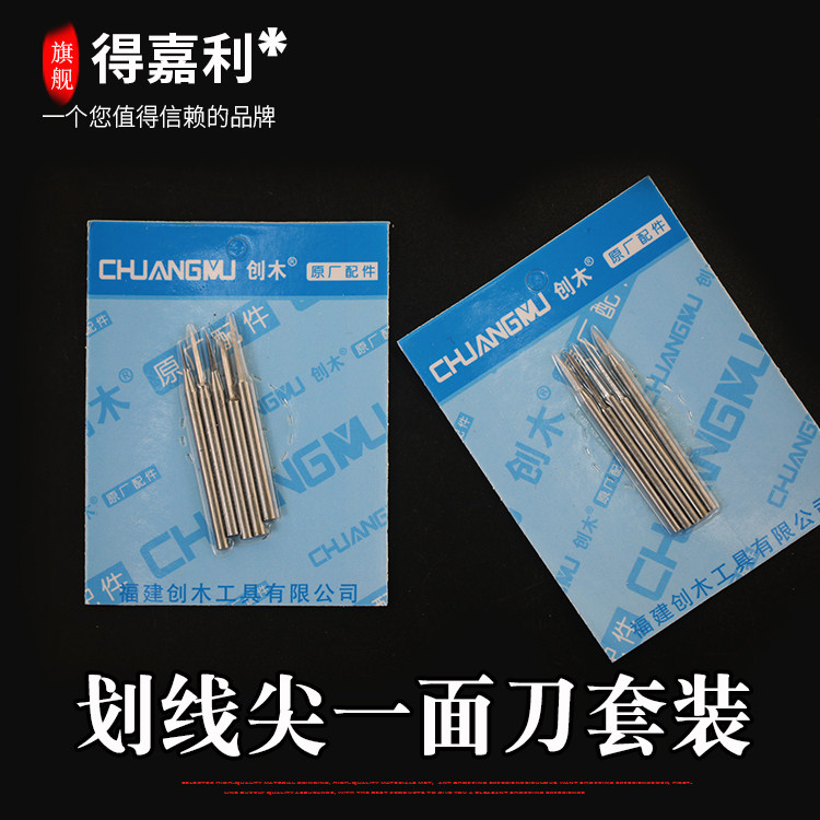 一面刀核雕划线刀白钢尖头根雕工具二面刀套装菩提核桃修刻字刀头