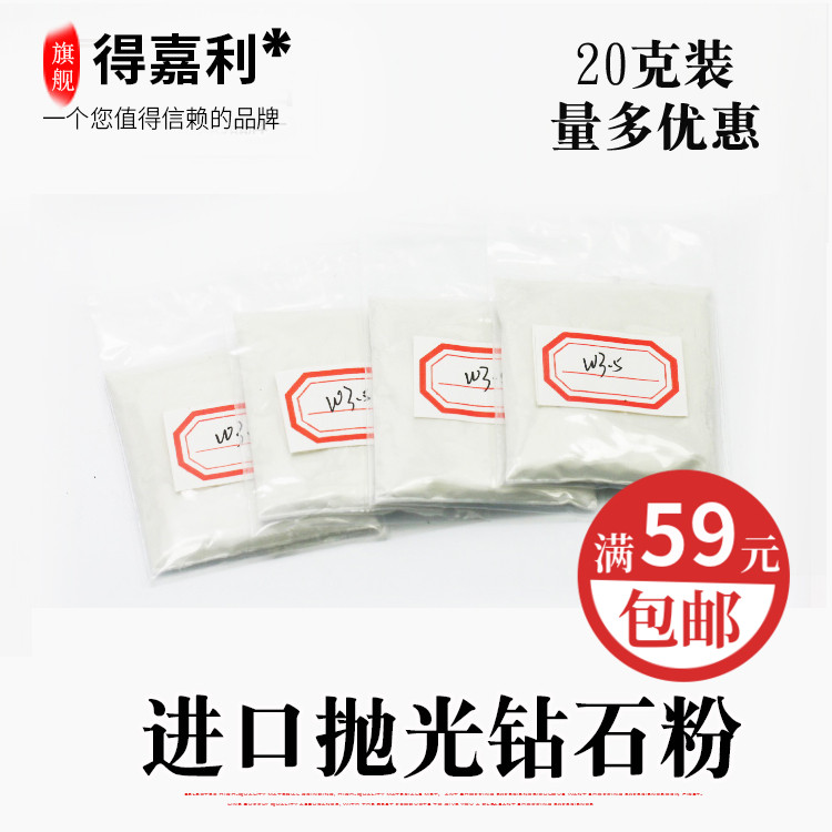 热卖抛光用钻石粉调制研磨膏用料精细用抛上光材料高光出光钻石油