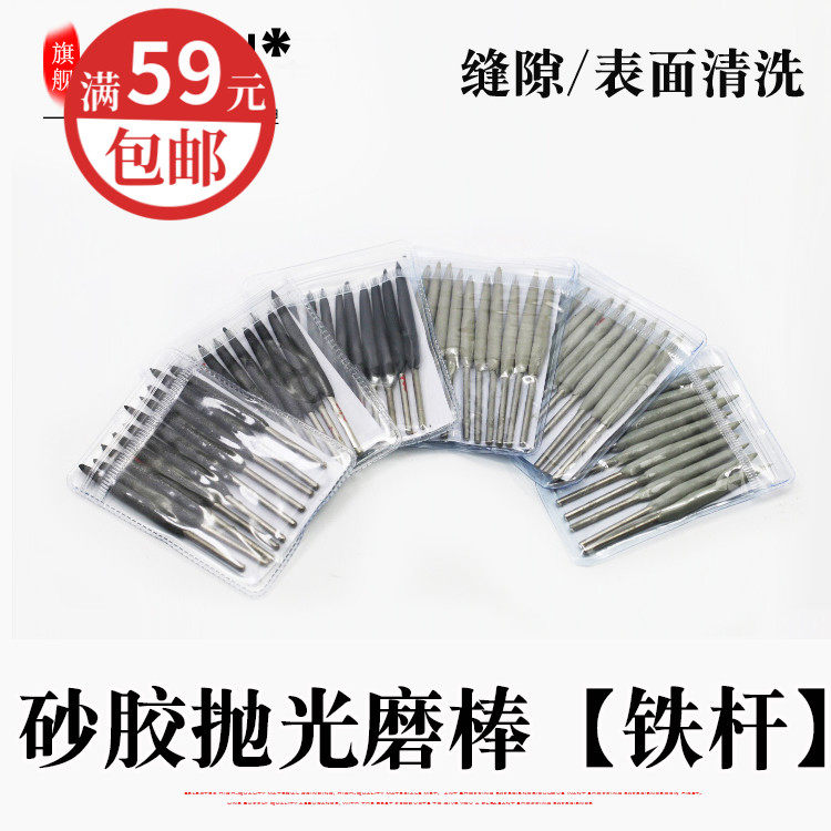 玉器打磨棒工具 玉石雕刻抛光工具 金刚砂镜面抛光磨头 翡翠雕刻砂胶磨头