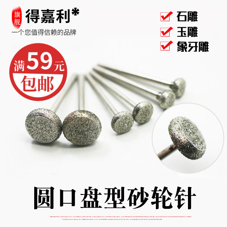 E型针磨针压轮金刚石砂轮磨头玉雕打磨工具玉石翡翠雕刻开窗去皮