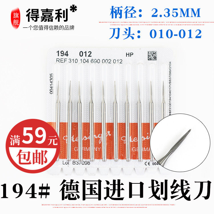 德国进口划线刀画线刀铣刀钻头核雕刀骨雕牙雕木雕雕刻工具梅森格