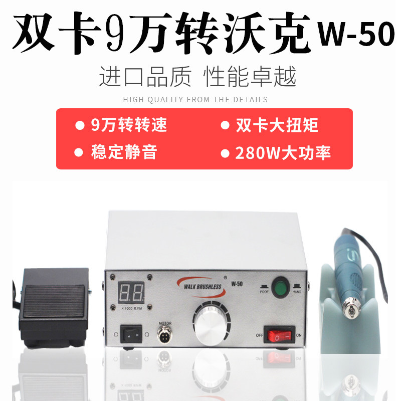 原装 9万转双卡无刷电子打磨雕刻牙机玉雕蜜蜡玛瑙核木雕沃克牙机
