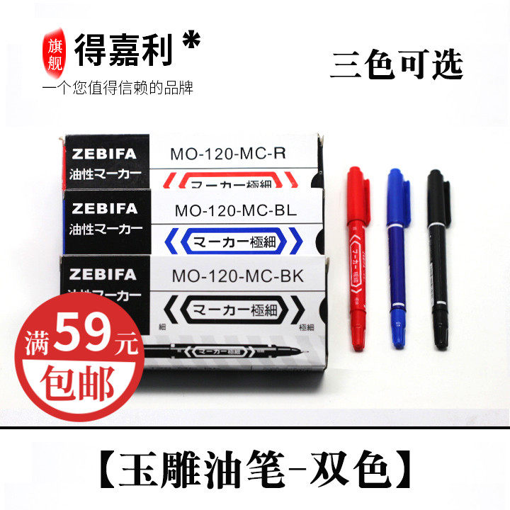 不掉色玉雕油笔玉雕笔玉雕油笔绘画笔玉雕工具油性笔绘画笔画画笔