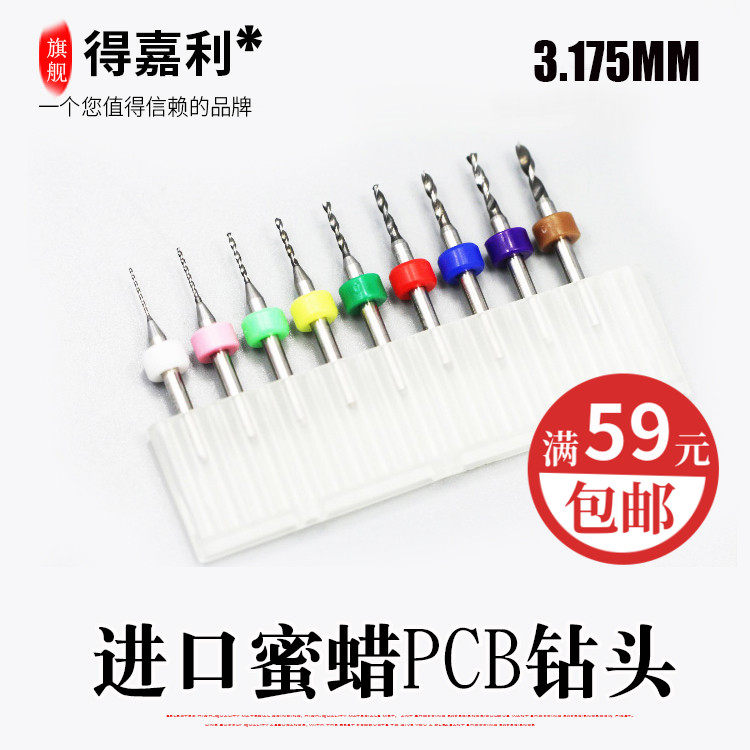 进口PCB钻头/钨钢钻雕刻钻头/微型小钻头/琥珀蜜蜡手捻钻打孔3175