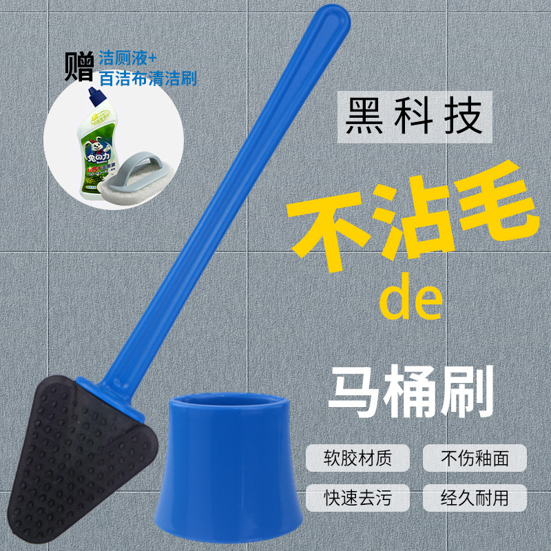 Toilet brush set creative European-style TPR soft glue household makeup room to dead-end cleaning brush soft hair belt base