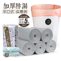 Household garbage bag disposable breakpoint kitchen bathroom leak-proof thick plastic bag medium and large 45 * 50cm