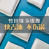 Sen bamboo fiber brush pan washing dishes sponge wipe kitchen to remove oil stains double-sided water absorbent cleaning rag does not hurt pan oil