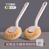 Natural coconut brown pot brush extended handle non-stick oil Kitchen cleaning pot washing dish washing brush Brush pot artifact 2 packs