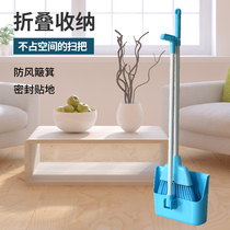 Home living room vertical folding broom dustpan set windproof broom dustpan dustpan combination plastic soft wool broom