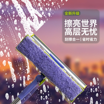 Household universal window glass wiper cleaning special tool high-rise telescopic rod washing scraping glass artifact