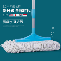 Widened cotton yarn absorbent mop ordinary old-fashioned water mop cotton thread mop home traditional thickened mop head