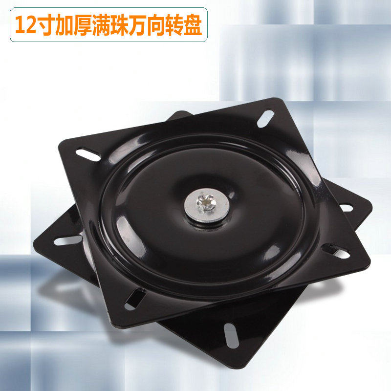 12 Inch Full Bead Thickened Furniture Turntable Universal Swivel Tray TV Turntable Computer Desk Square Bearing Turntable