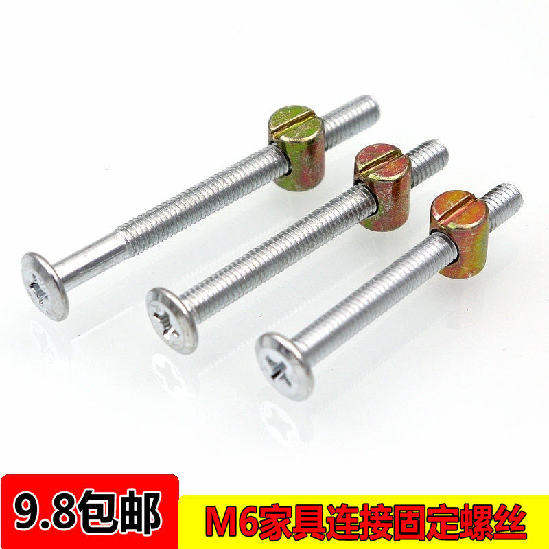M6 Furniture Children's Bed Screws Cross White Zinc Nut Screw Fixed Accessories Chair Cabinet fixed connecting piece