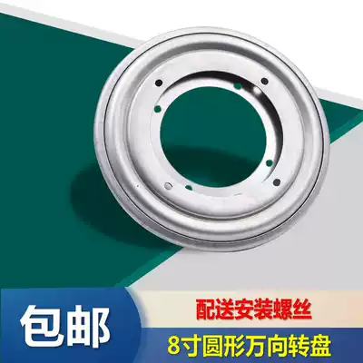 8-inch round full-bead hollow turntable TV bookcase iron universal turntable rotating bookshelf turntable base