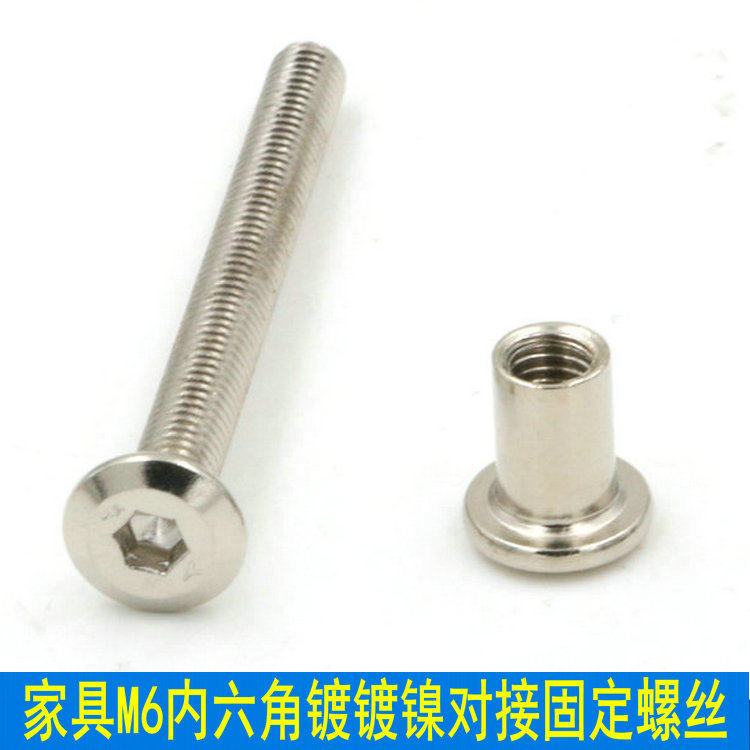 Furniture M6 integral cupboard butt screw splint flat head nut pair knock screw furniture Inner six combined screws