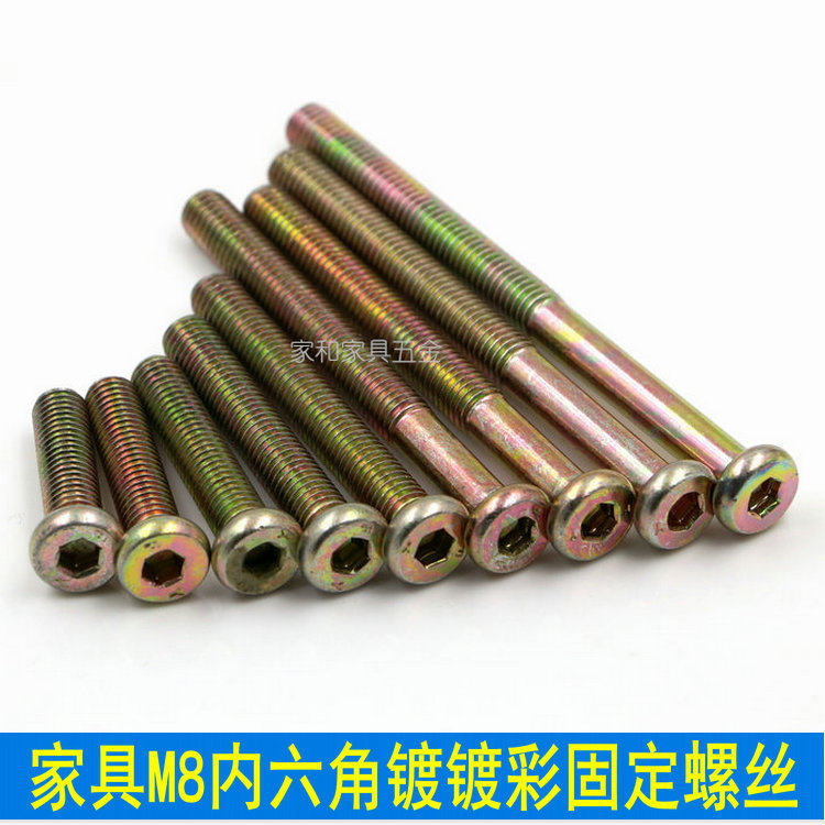 M8 furniture hardware screw baby boy bed accessories screw headboard integral cabinet round head screw inner hexagon screw