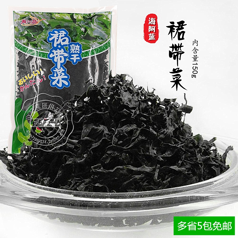 Sand-free kelp bud dry dress with vegetable 150g Japanese taste of miso soup sea Agaric Sea Cabbage Dried Seagrass