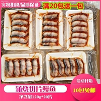 Угорный рис караоке с угодом нарезанный караоке для барбекю сочики Eel Sushi 6g * 20 кусоч
