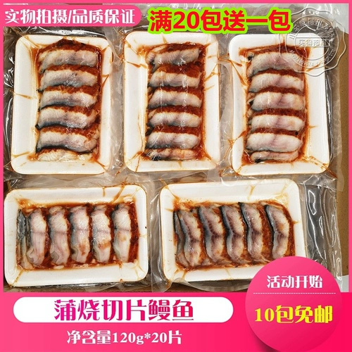 Угорный рис караоке с угодом нарезанный караоке для барбекю сочики Eel Sushi 6g * 20 кусоч