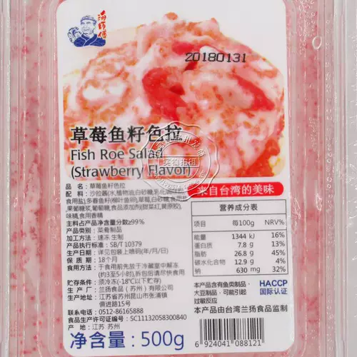 Sushi Cooking Sea Master Strawberry Feel Seed Color Lata Salad 500G