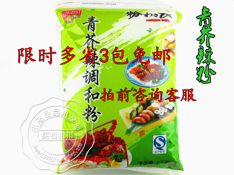 Cuisine condiment days and greens of mustard and powdered wasabi powdered green mustard powder 1 kg loaded with green and spicy