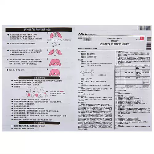 Всего 31,9/коробка, отправьте таблетку витамина С] ami di bolotlo 0,5 мг*7 наклеек/коробка ami dihardiri ameidi Потальные анти -келебальные цимновые датчики Cetterostats