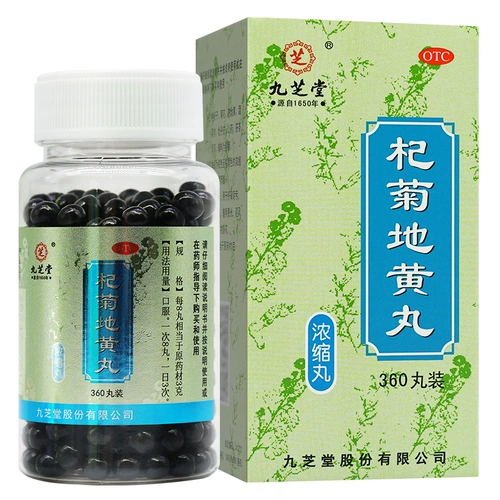 Qiju Dihuang таблетки подлинный jiuzhitang 360 Pill Официальный флагманский магазин Jilu dihuang juju dihuang таблетки концентрированная таблет