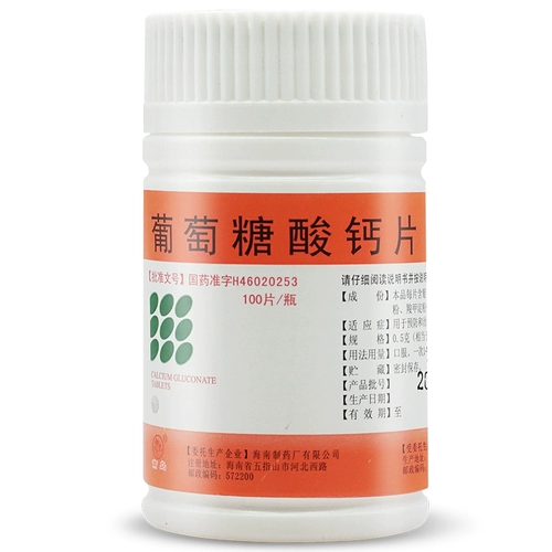 南岛 Кальциевые глюкозы 100 таблетки кальция могут использоваться с раствором кальциевого глюката цинка, у детей не -глюкозы внутренний липид