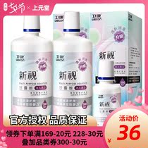 Weikang Xinshi invisible myopia glasses contact lens care solution large and small bottles portable 3 bottles 500*2 125mlsk