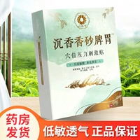 Дышащие детские акупунктурные наклейки, из алойного дерева, 6 штук