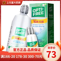 爱尔康 Невидимые лечебные очки, тара, 118 мл