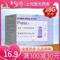 Shilai 50 disposable blood collection needles blood glucose collection needles 28G finger blood collection needles blood glucose meter blood collection needles