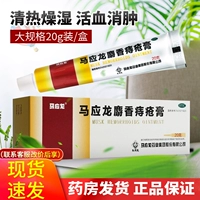 20G x 1 коробка 20 г установка+ватный тампон