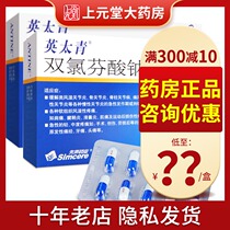 Consultation?？ Yingtai Green Diclofenac sodium sustained-release capsules 50mg*30 capsules box Good medicine Osteoarthritis spine rheumatoid pain gout swelling shoulder pain tenosynovitis Bursitis dysmenorrhea