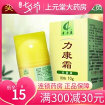 Qili Kanglikang cream for external use flagship store