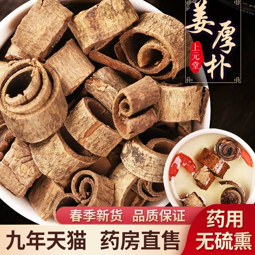 Доставка аптеки] Jiang Hao Pu 500G Gram Бесплатная доставка китайский фармацевтический материал Чуан -пик, крикет раковина пирамида Poria poria кипячено цветочный чай