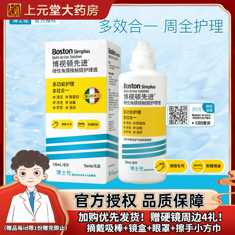 PhD Lomboreton New cleaning RGP hard contact lens care fluid 105ml corneal shaping mirror contact mirror sk