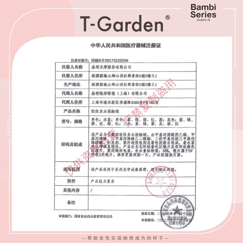 Япония T-Garden Bambi Poly Plupil Sublic Diameter Diameter Hashimoto Huan Nai Официальный официальный веб-сайт Флагман 20 флагмана SK