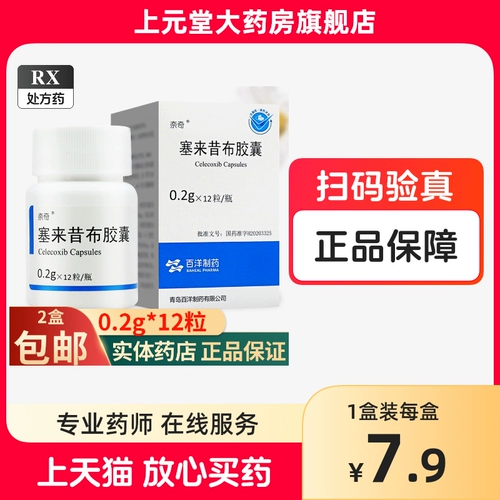 Spot Speedback] Капсула Capsuko NACISA 0,2G*12 зерно официального флагманского магазина Sejibu Cascu Capsule Oneveric Niqi