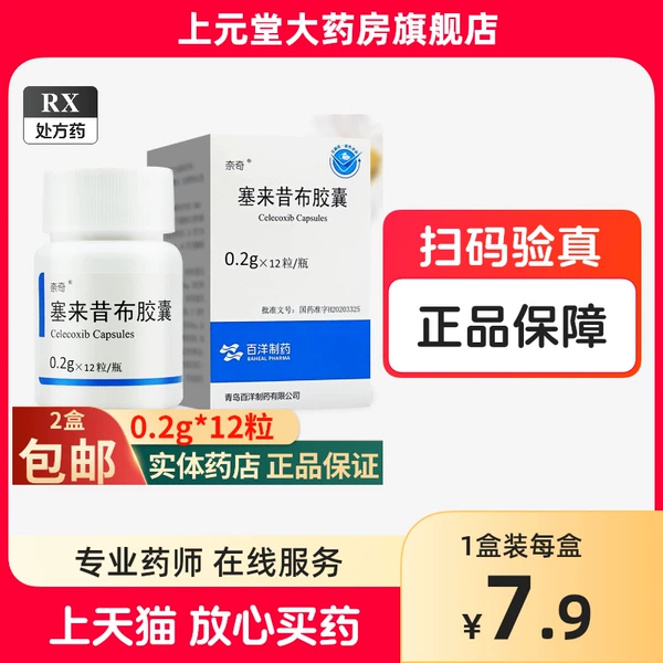 Товары от 上元堂大药房旗舰店