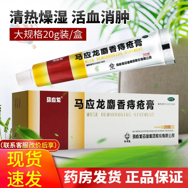 Товары от 上元堂大药房旗舰店